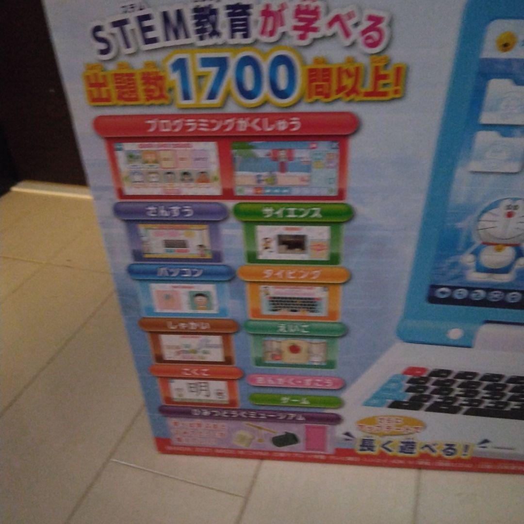 ドラえもん たのしいパソコン