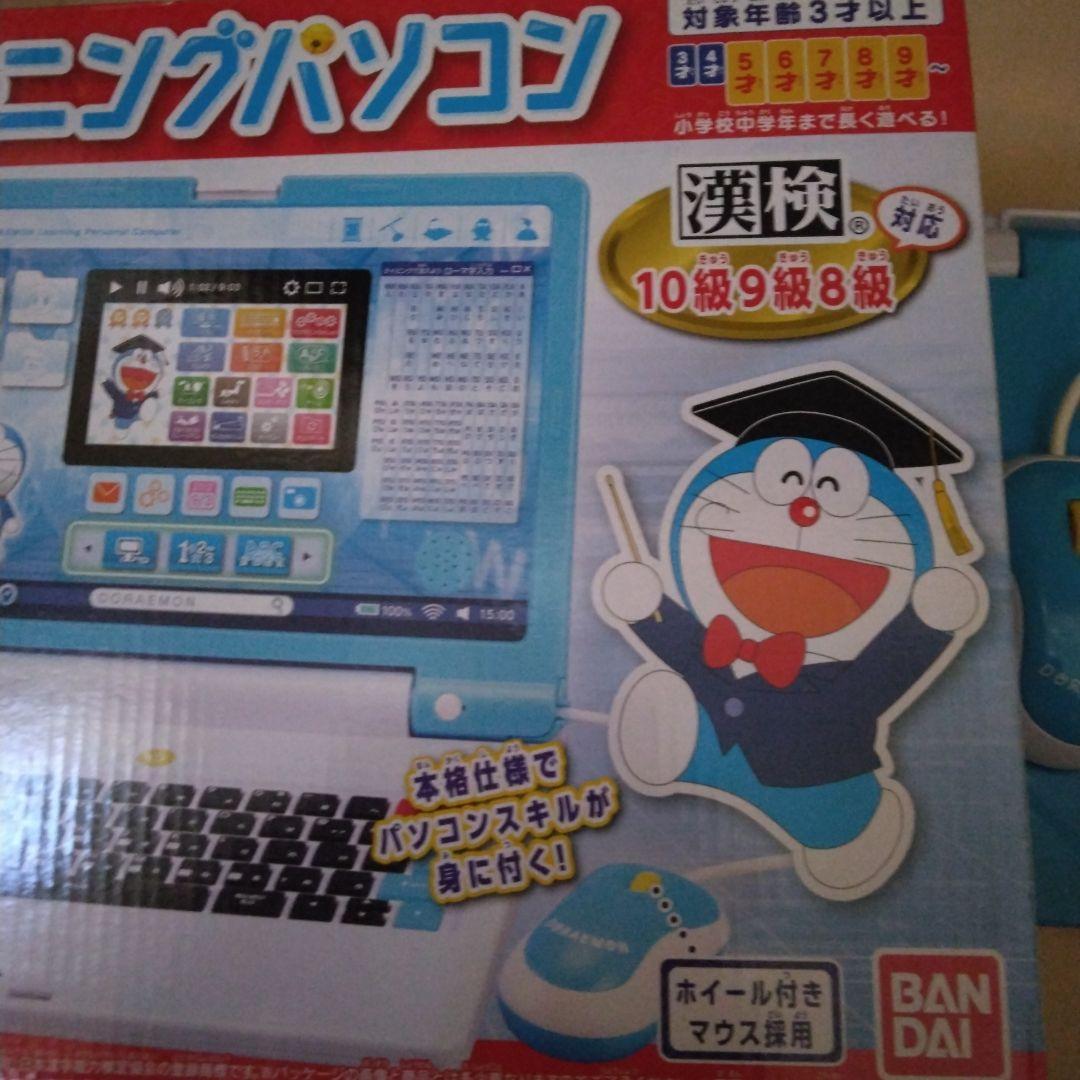ドラえもん たのしいパソコン