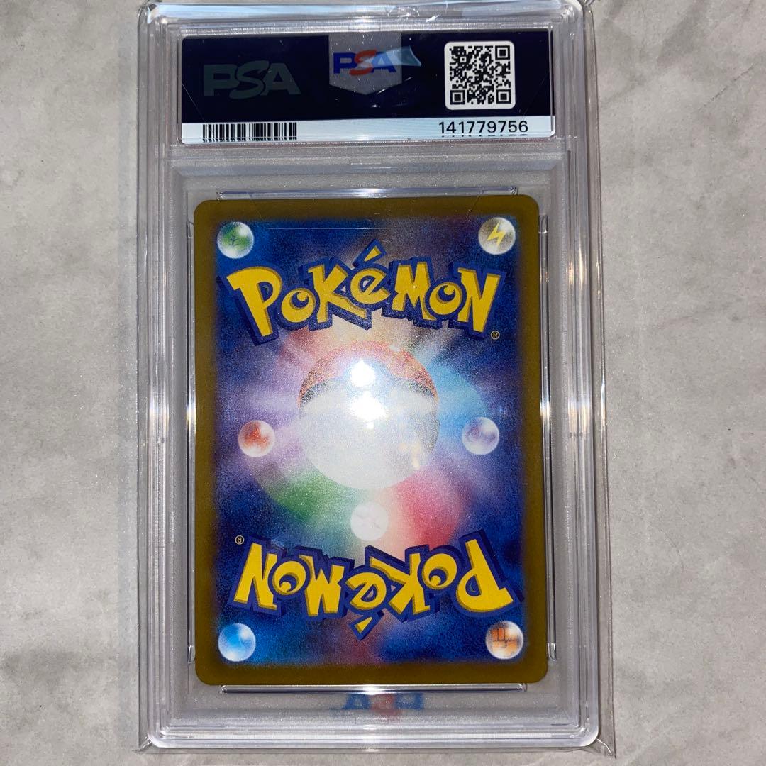 ダイゴのメタグロスex SAR [M2a 245/193] PSA10