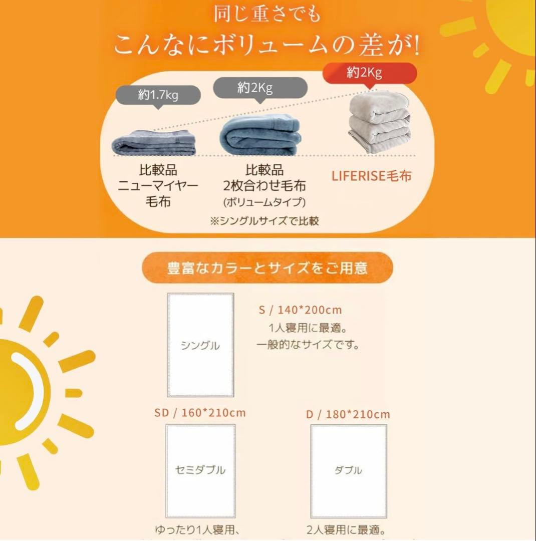 極暖 二枚合わせ 毛布 ダブル 新品 厚手 ブランケット あったか 掛け毛布
