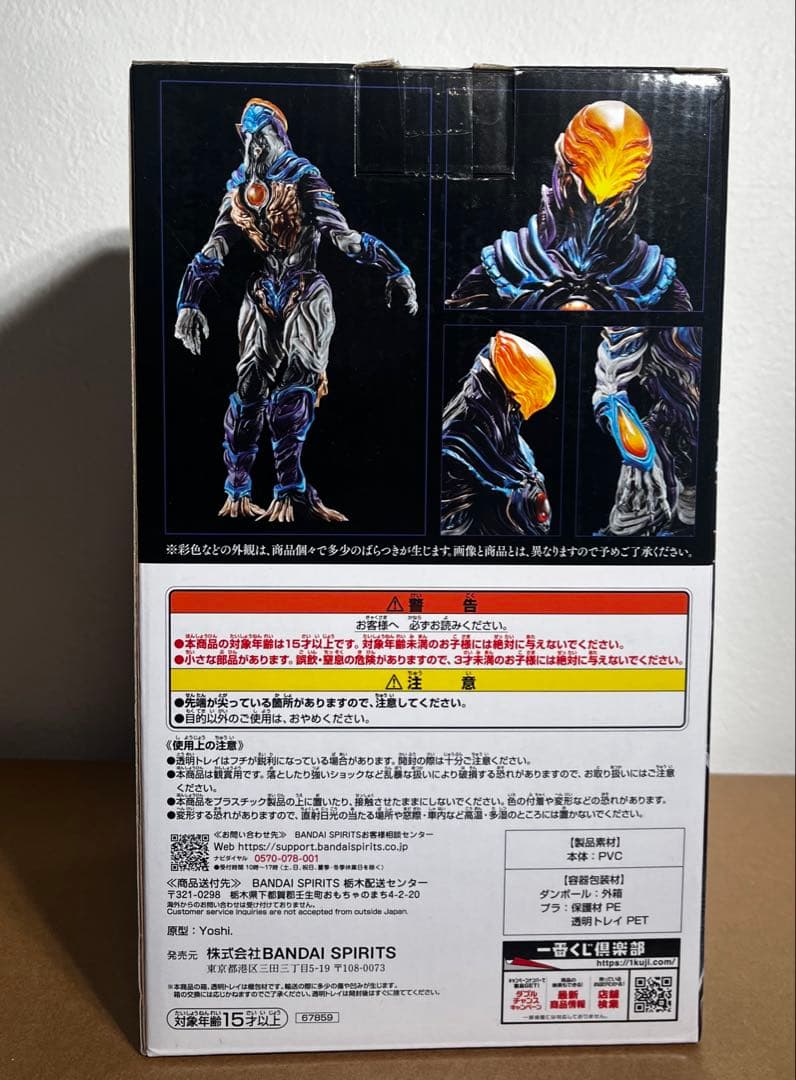 1番くじ　ウルトラマン グリーザ 第二形態 フィギュア
