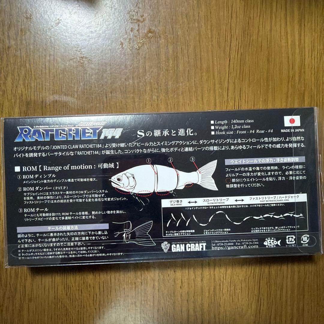 限定　キープキャスト　ラチェット Fujisawa Gan Blue