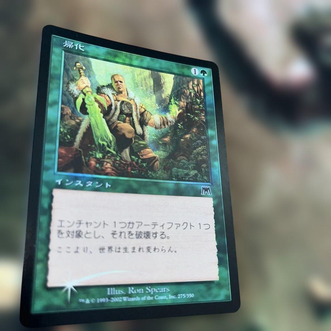 MTG 帰化/Naturalize ONS JPG foil