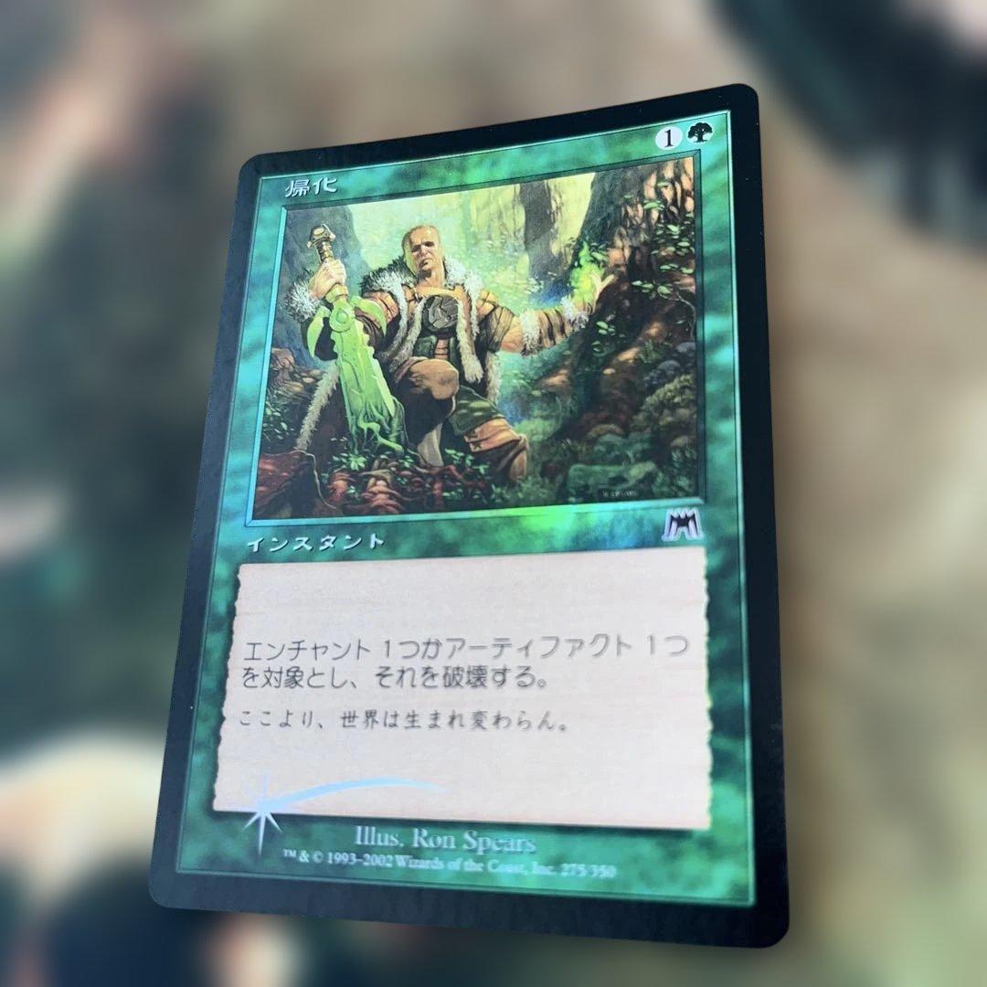 MTG 帰化/Naturalize ONS JPG foil