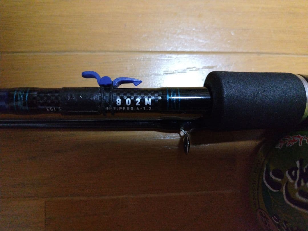 ダイワ　エギングロッド　リバティークラブ　802М　美品