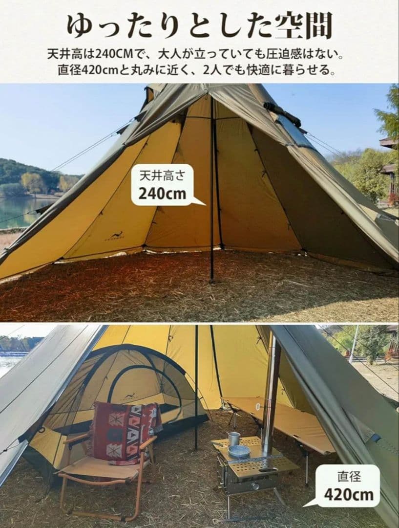 TOMOUNT ワンポールテント 4.2m 4人用 耐水圧4000mm 煙突穴付