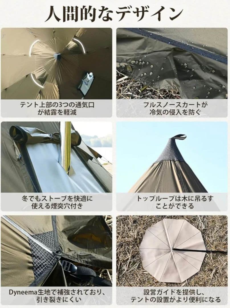 TOMOUNT ワンポールテント 4.2m 4人用 耐水圧4000mm 煙突穴付