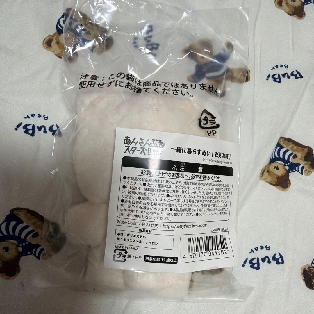 あんスタ 衣更真緒 いつぬい 新品未使用