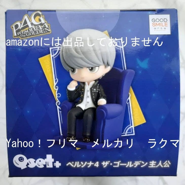 Qset＋ ペルソナシリーズ 全3種セット (P3P/P4G/P5R) 主人公