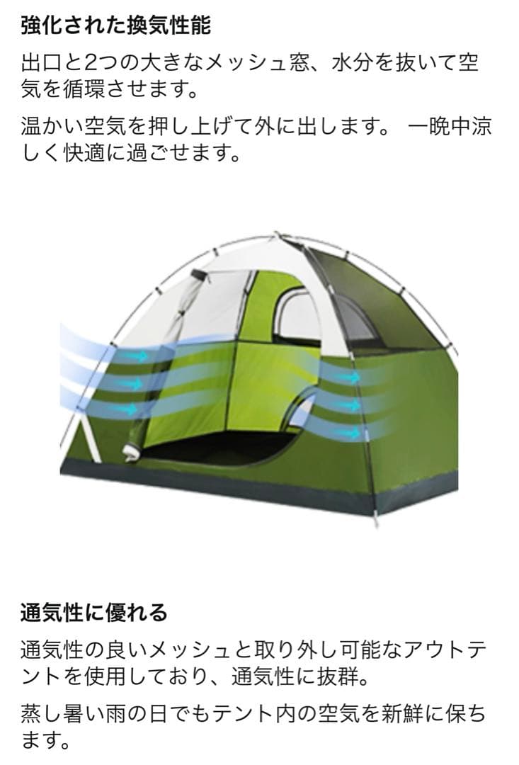 アウトドア用テント　自立式　二重層　キャンプ 組立簡単　通気　4人用