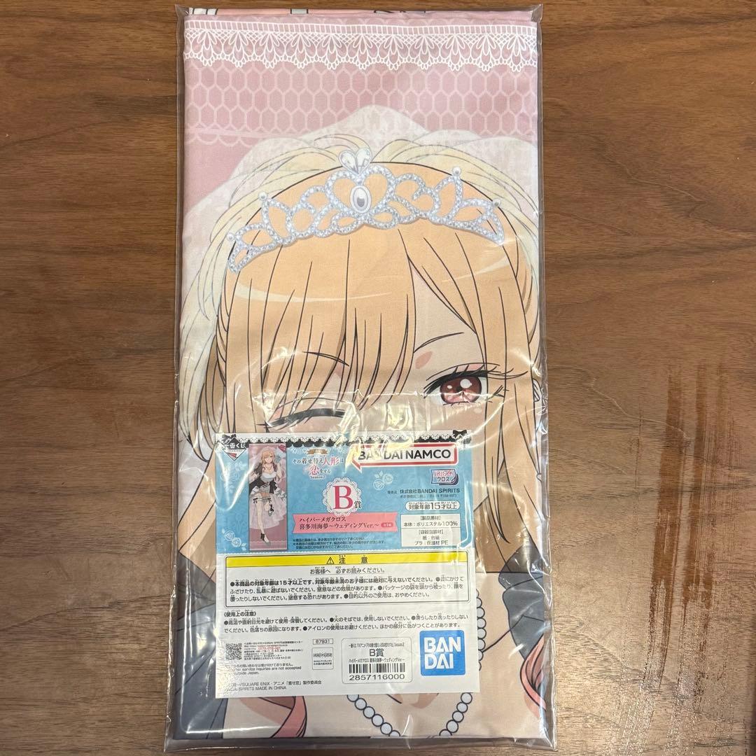 一番くじ アニプレックスくじ 着せ恋Season2　ラストワン賞　下位賞
