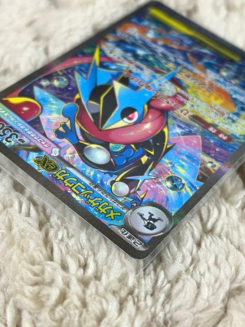 メガゲッコウガex SAR MEGA 拡張パック ニンジャスピナー 4/7自引き