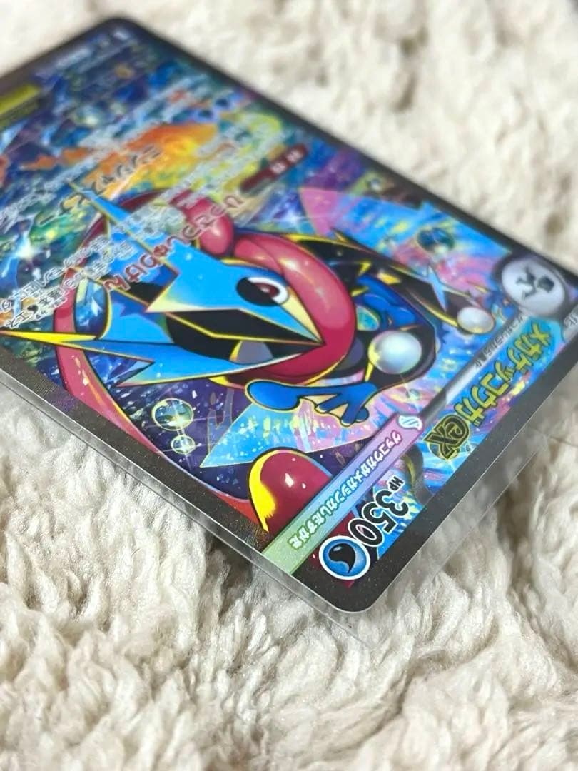 メガゲッコウガex SAR MEGA 拡張パック ニンジャスピナー 4/7自引き