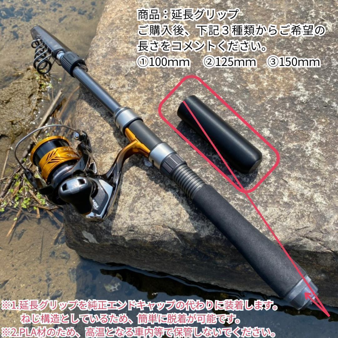 シマノ　17ホリデーパック　延長グリップ　150ｍｍ5本セット
