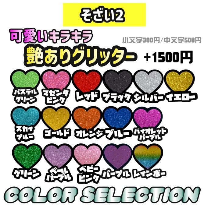 うちわ文字オーダー 団扇屋さん うちわ屋さん 文字パネル 連結パネル ファンサ