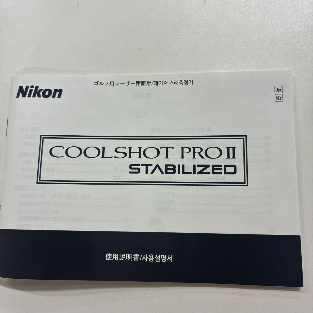 Nikon COOLSHOT PRO II スタビライズド