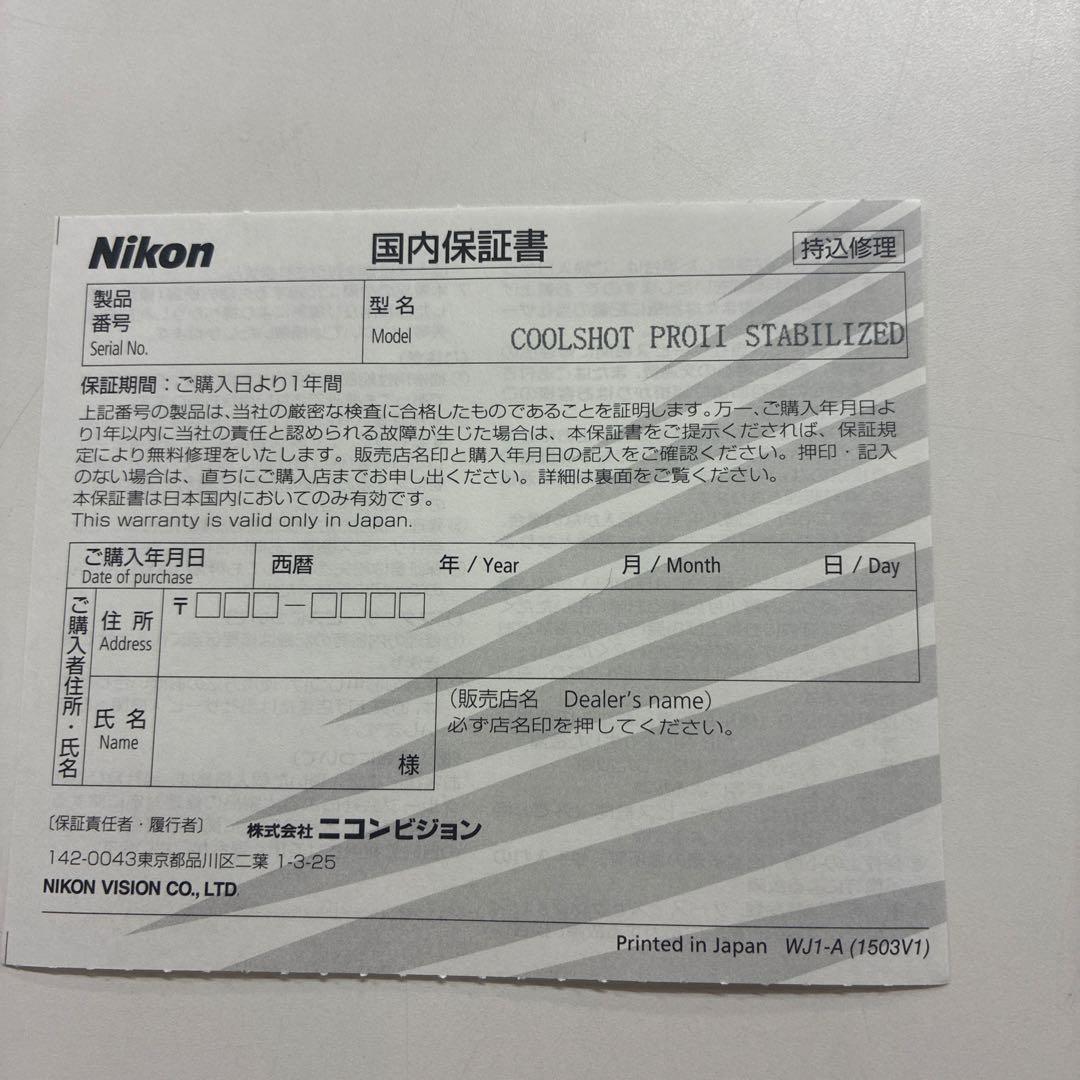 Nikon COOLSHOT PRO II スタビライズド