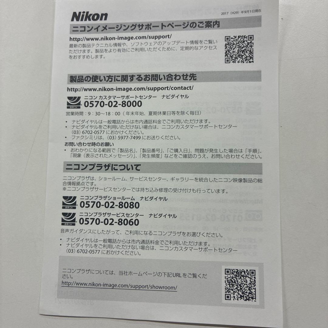 Nikon COOLSHOT PRO II スタビライズド