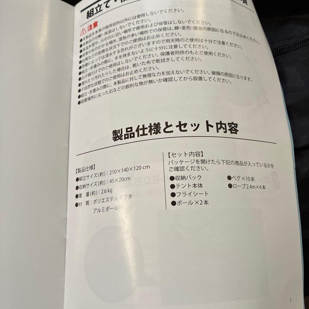 新品未使用品 Bears Rock ハヤブサテント　TS-201 ベアーズロック