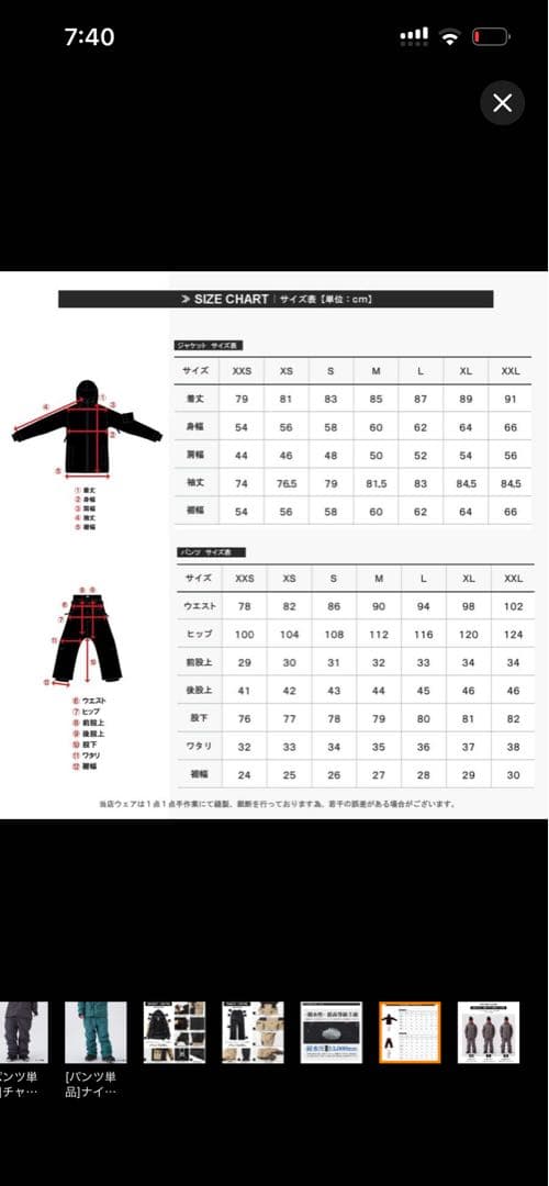 使用1回のみ スノーボードウェア 上下セット Sサイズ