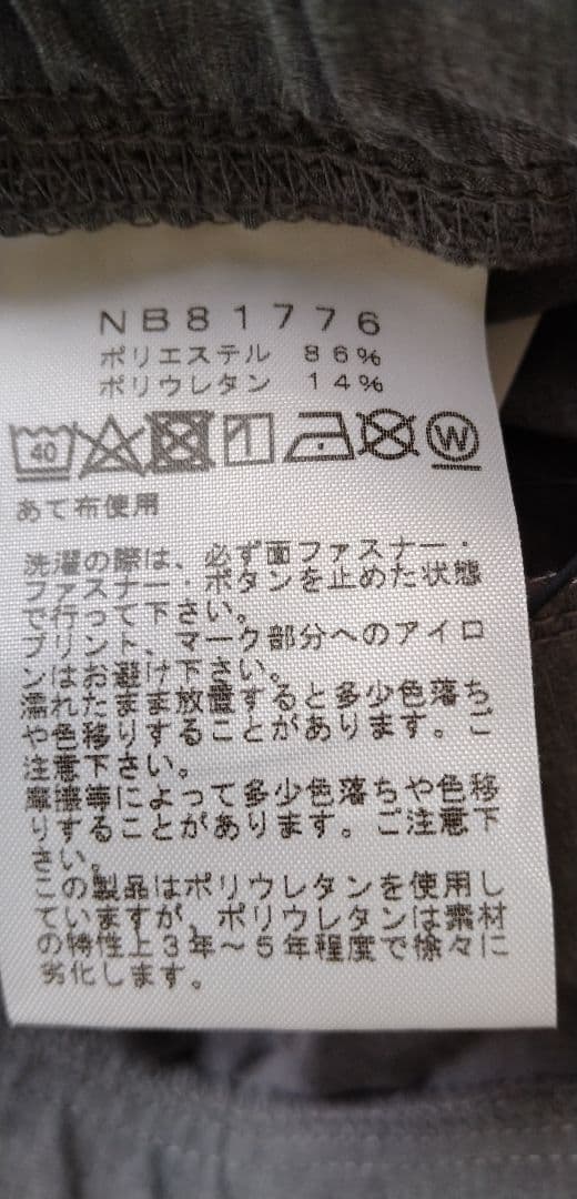 試着のみ★ザノースフェイス★フレキシブルアンクルパンツメンズ NB81776M