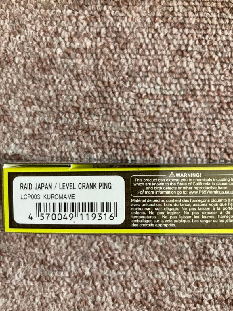 レイドジャパンルアーセットまとめ売り未使用品