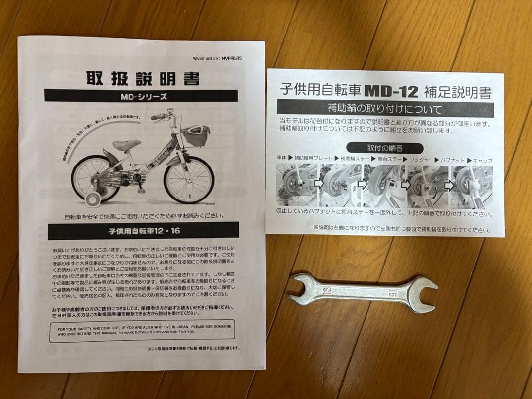 【直接取引限定】　埼玉県　女の子自転車16インチ ヘルメット付き