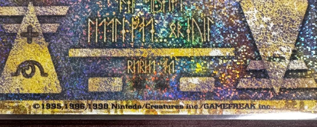 ポケモンカード 古代ミュウ エラー版 Ancient Mew プロモ