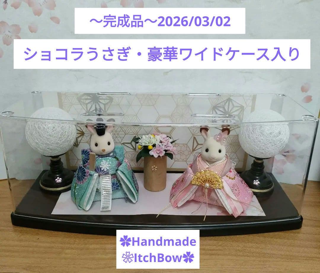 ✿専用です✿　シルバニアファミリーお雛様《08》桃の節句飾り ハンドメイド