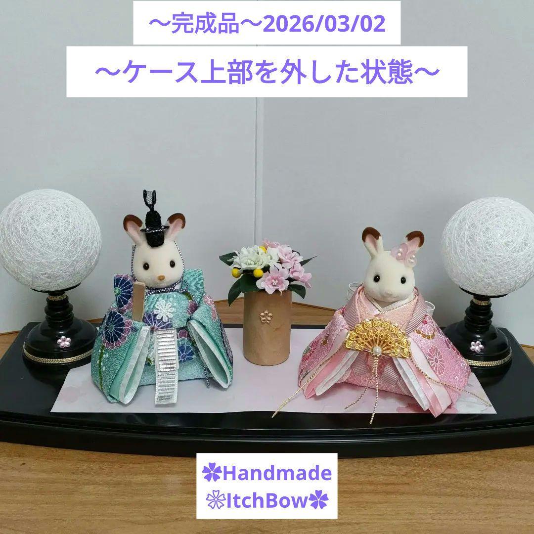 ✿専用です✿　シルバニアファミリーお雛様《08》桃の節句飾り ハンドメイド