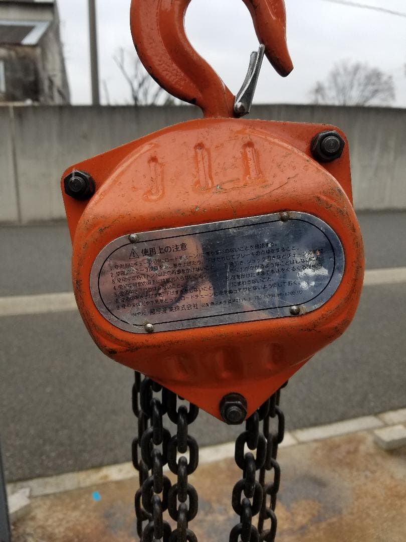 チェーンホイスト　1トン