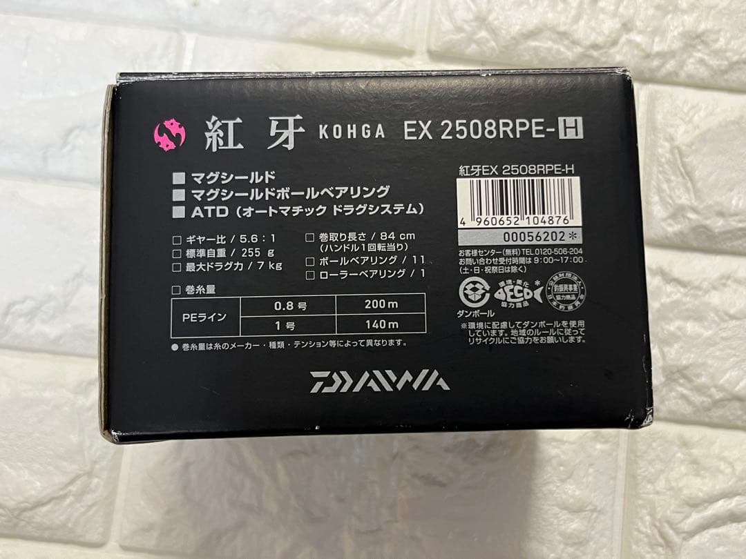 【美品】ダイワ DAIWA スピニングリール 紅牙 EX 2508RPE-H