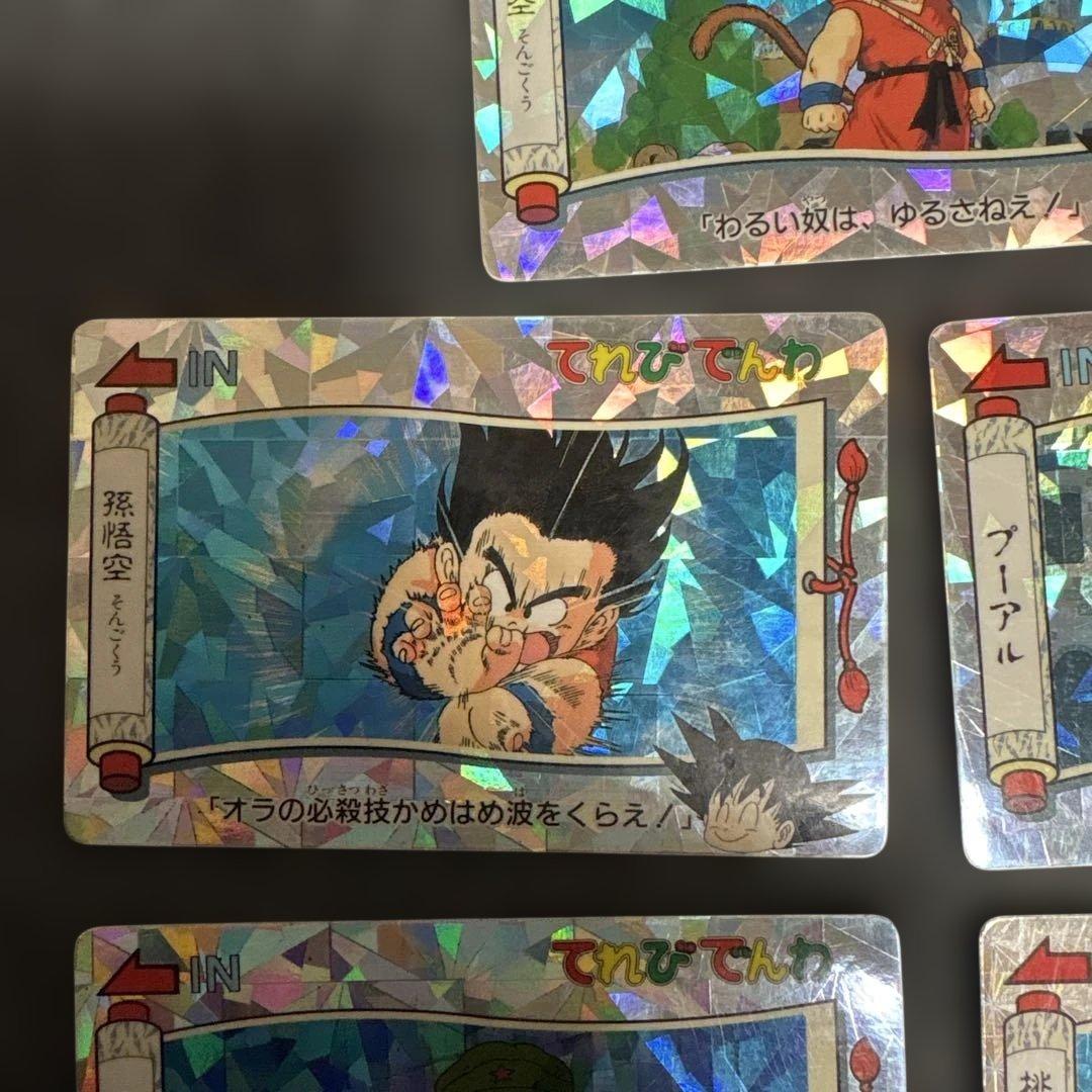 【入手困難】ドラゴンボール　てれびでんわ　孫悟空　キラカード　まとめ売り　悟空