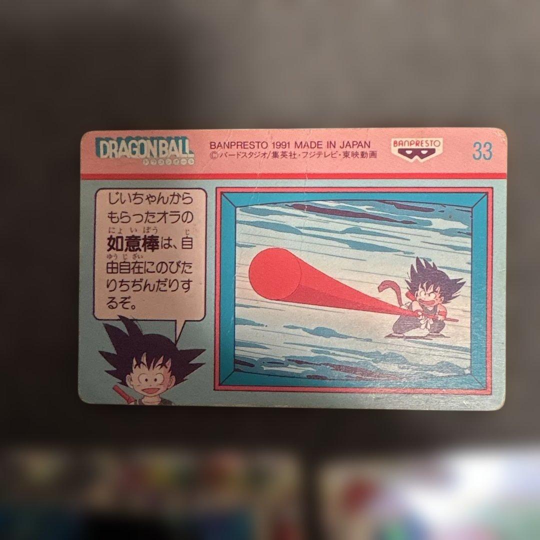 【入手困難】ドラゴンボール　てれびでんわ　孫悟空　キラカード　まとめ売り　悟空