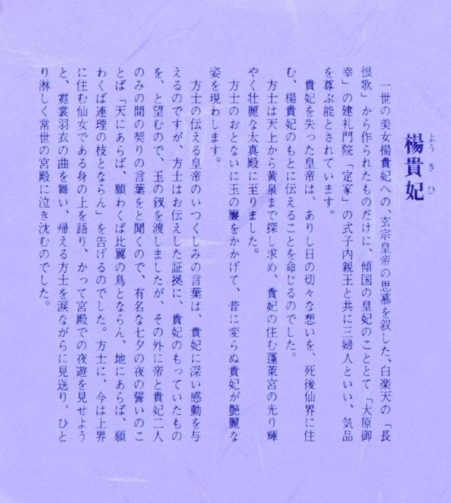 激レア作品 能 秀樹 作　能楽　アートポスター額　約41×29.3cm 2