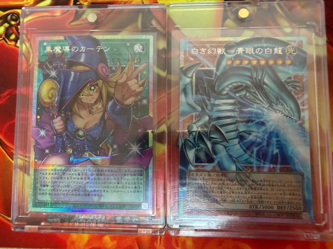 【最安値】セット売り黒魔導のカーテン　白き幻獣-青眼の白龍プリズマ　オバフレ