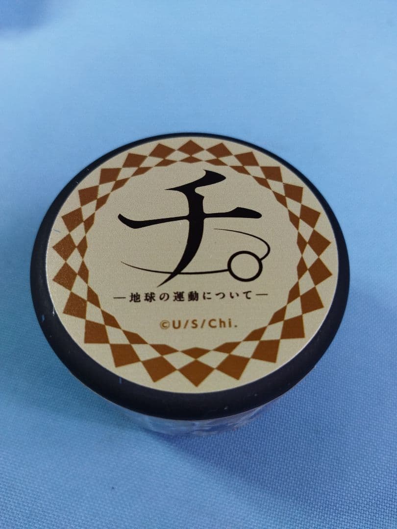 チ。　地球の運動について　未使用品　グッズ　まとめ大量セット