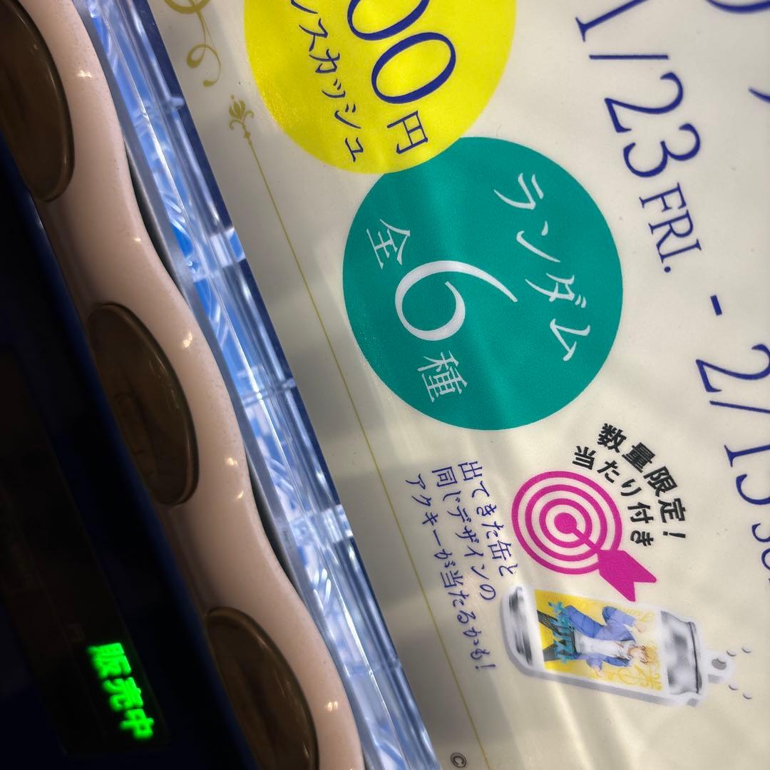 め*読様 メダリスト 狼嵜 光 オリジナルラベル缶 当たり アクキー