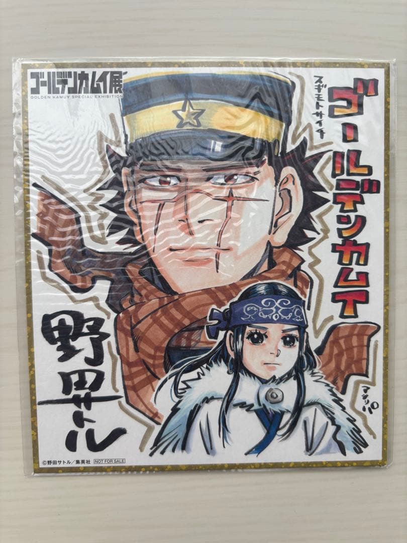 【新品】　最終値下げ　ゴールデンカムイ展　グッズセット　まとめ売り