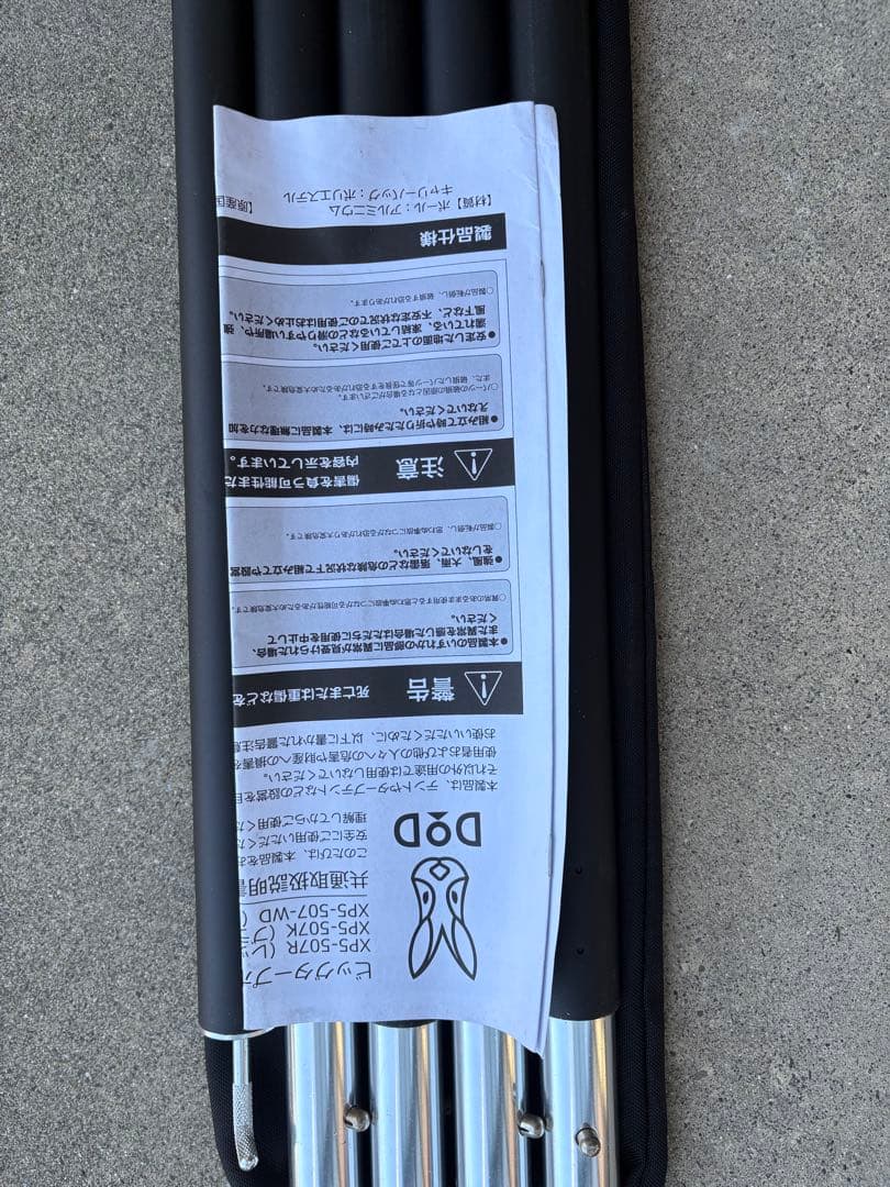 DOD BIG TARP POLE ビッグタープポール 2本セット