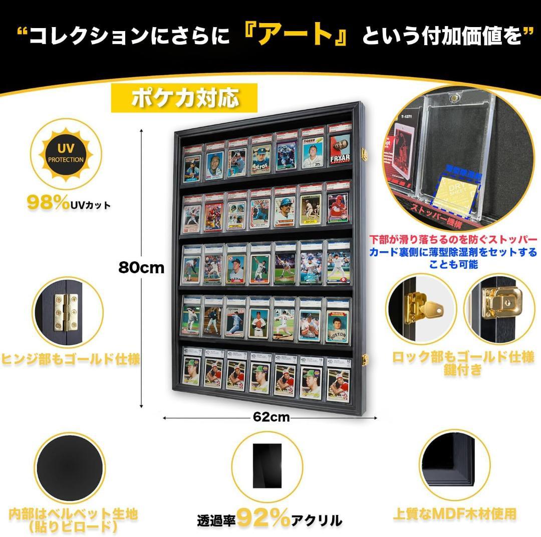【UVカット＆鍵付き】ポケカ トレカ 額縁 ディスプレイ ケース 2セット
