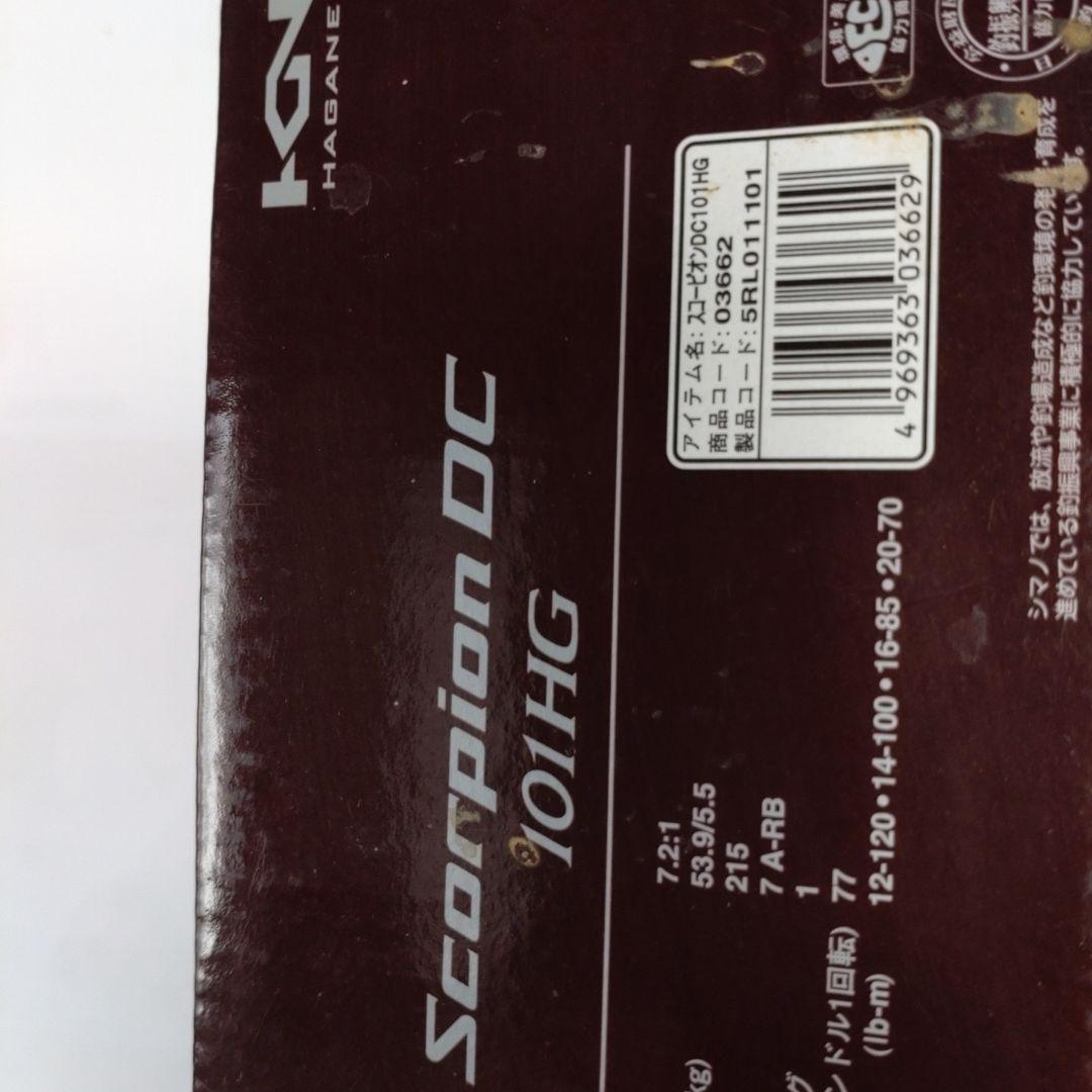 スコーピオンDC101HG レフトハンドル
