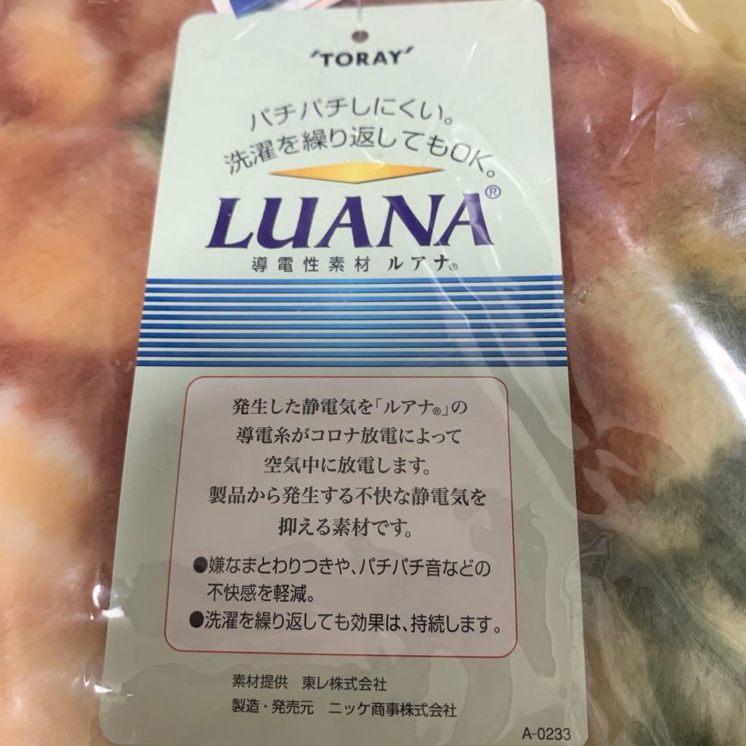 襟付き2枚合わせ毛布　ニッケ　アクリル毛布　静電気対策　抗菌加工　日本製　泉大津