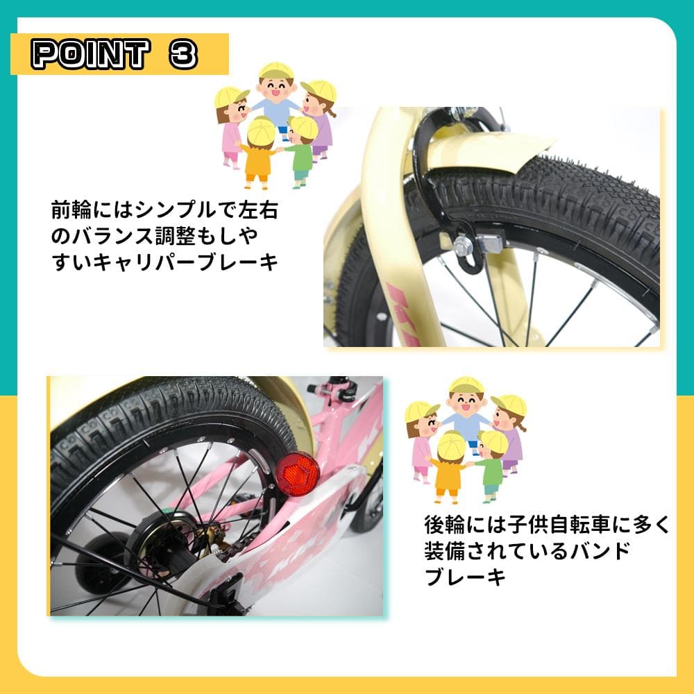 ZFJ品質UP 子供用自転車6