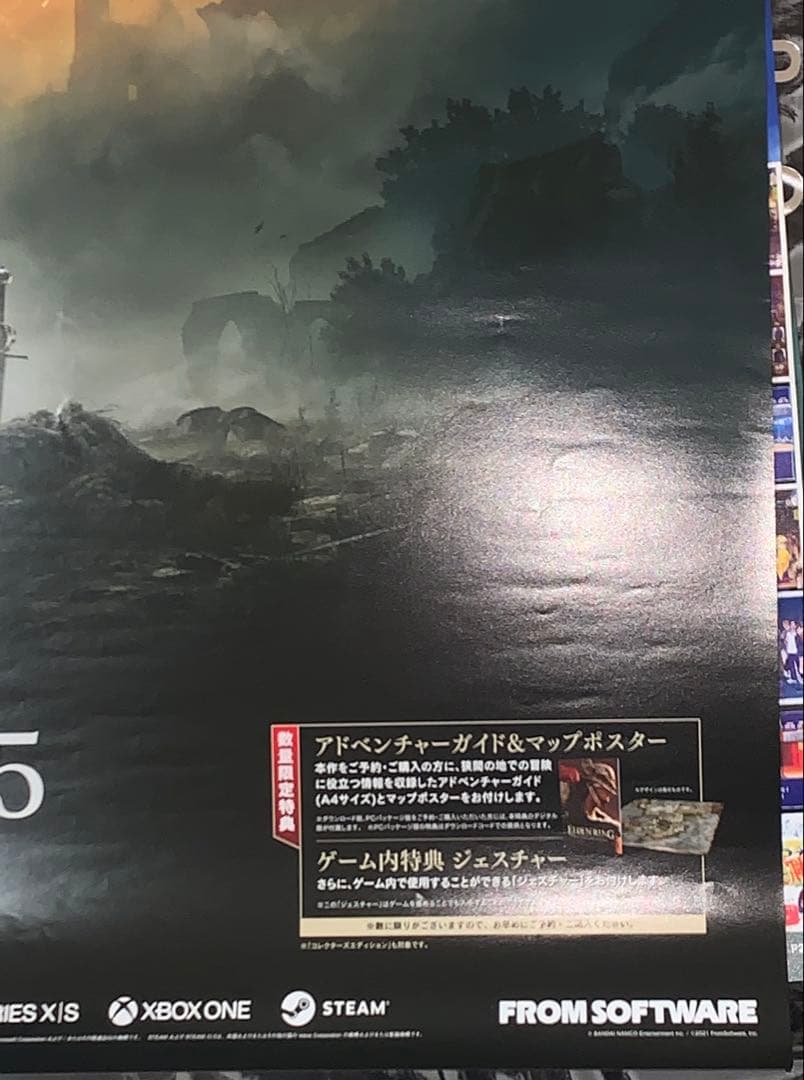 【B2】 エルデンリング 販促 ポスター フロムソフトウェア
