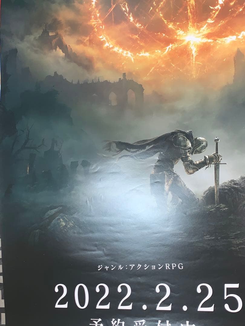 【B2】 エルデンリング 販促 ポスター フロムソフトウェア