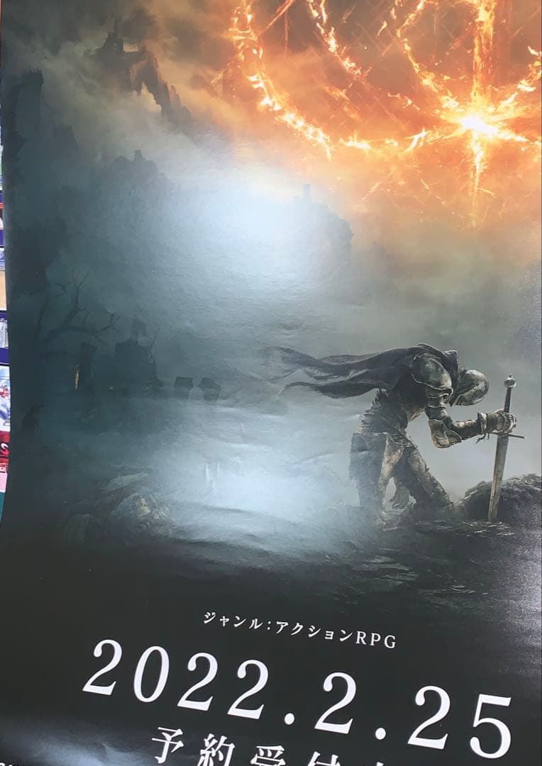 【B2】 エルデンリング 販促 ポスター フロムソフトウェア