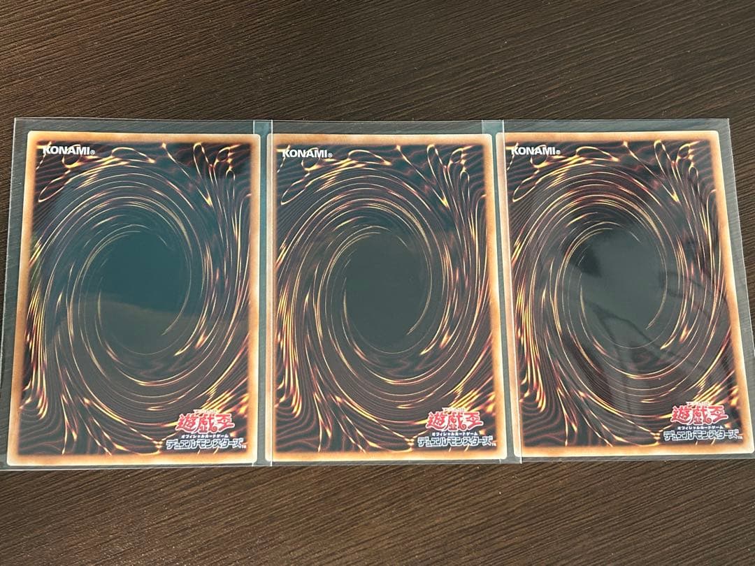 倶利伽羅天童 オーバーフレーム プリシク　プリズマ　3枚　遊戯王OCG