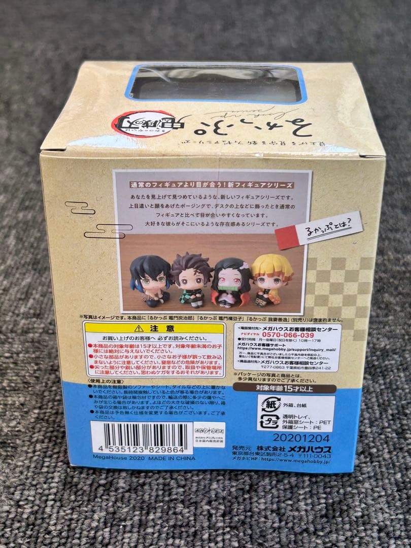 ゆ*う様 新品未開封 鬼滅の刃 新フィギュアシリーズ るかっぷ 嘴平伊之助 我妻