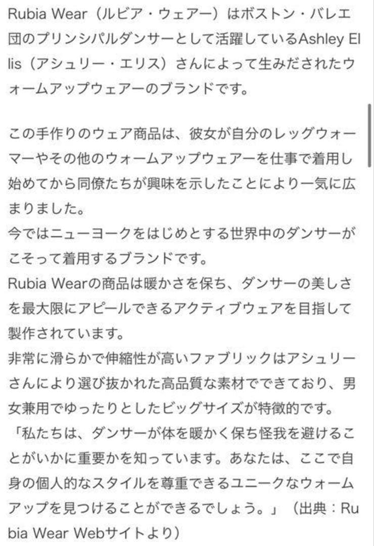【美品】〓バレエ〓 Rubiawear ルビアウェア フルレッグウォーマー水色